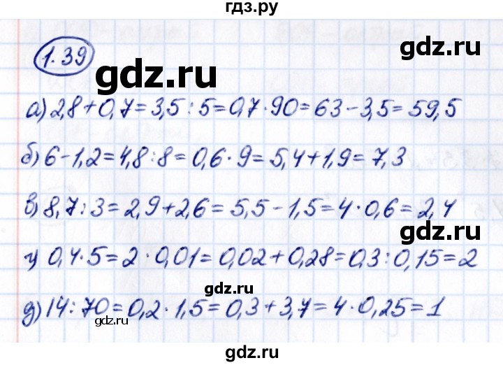 ГДЗ по математике 6 класс Виленкин   §1 / упражнение - 1.39, Решебник к учебнику 2021