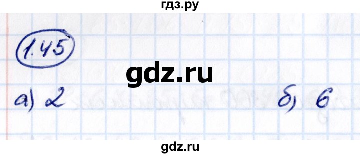 Гдз по математике за 6 класс Виленкин, Жохов, Чесноков ответ на номер № 1.45, Решебник 2021