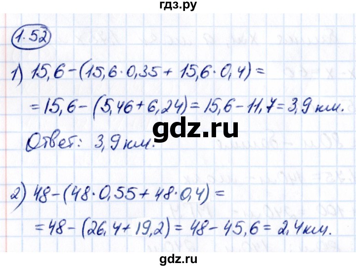 ГДЗ по математике 6 класс Виленкин   §1 / упражнение - 1.52, Решебник к учебнику 2021