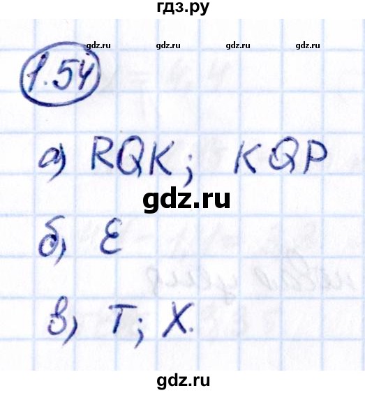 ГДЗ по математике 6 класс Виленкин   §1 / упражнение - 1.54, Решебник к учебнику 2021
