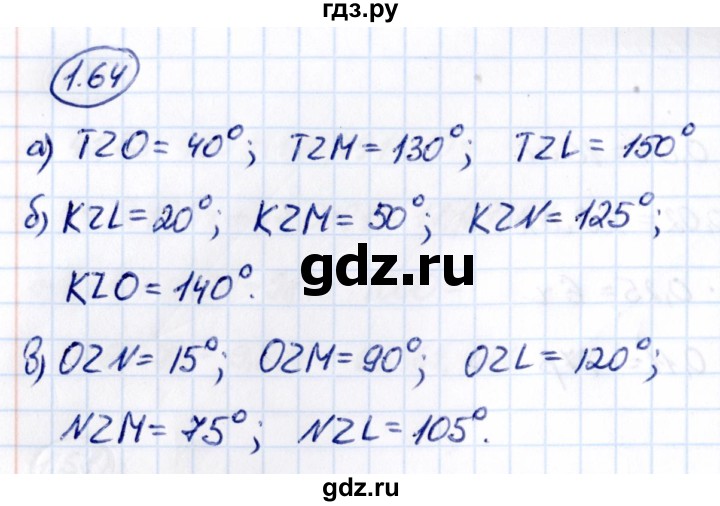 ГДЗ по математике 6 класс Виленкин   §1 / упражнение - 1.64, Решебник к учебнику 2021