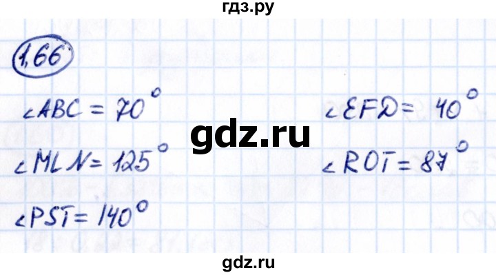 ГДЗ по математике 6 класс Виленкин   §1 / упражнение - 1.66, Решебник к учебнику 2021