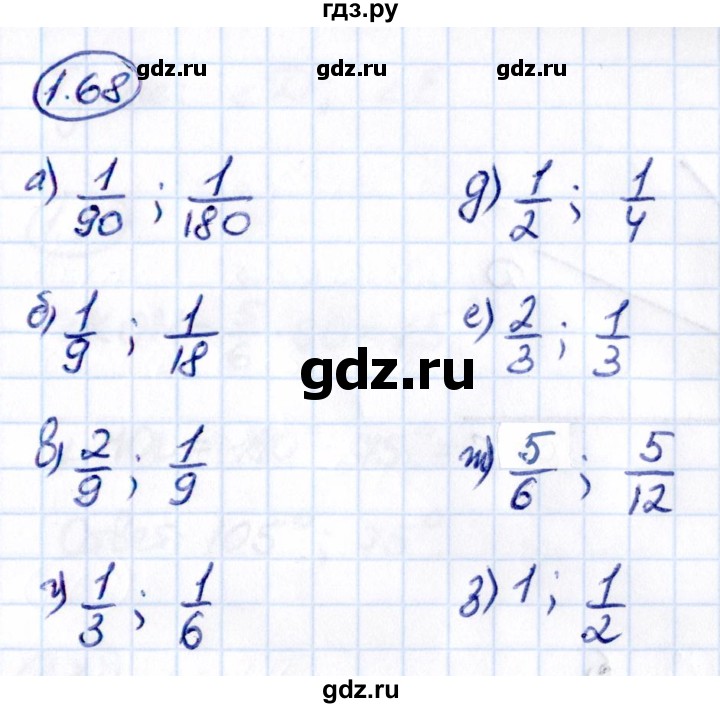 ГДЗ по математике 6 класс Виленкин   §1 / упражнение - 1.68, Решебник к учебнику 2021