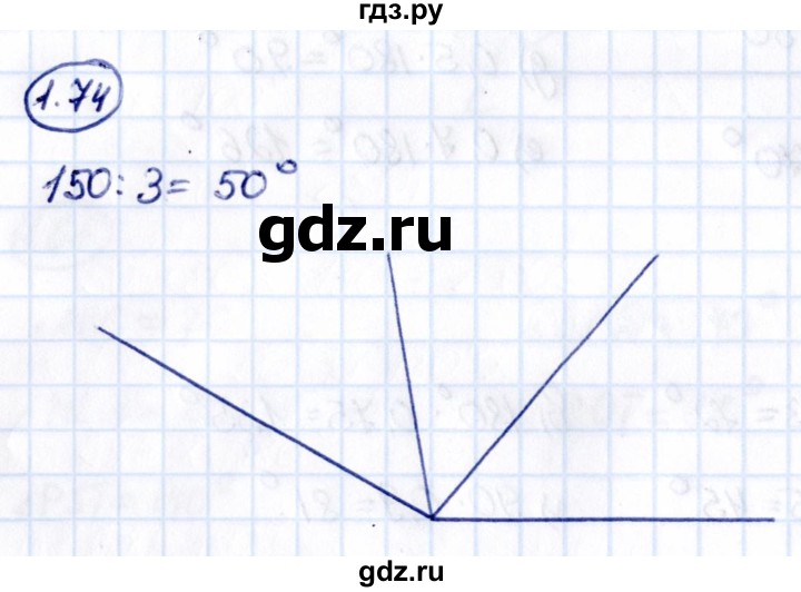 ГДЗ по математике 6 класс Виленкин   §1 / упражнение - 1.74, Решебник к учебнику 2021