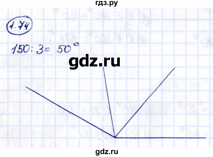 Гдз по математике за 6 класс Виленкин, Жохов, Чесноков ответ на номер № 1.74, Решебник 2021