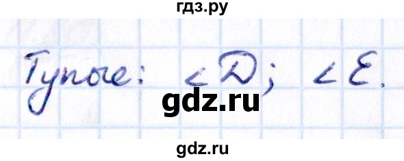 ГДЗ по математике 6 класс Виленкин   §1 / упражнение - 1.75, Решебник к учебнику 2021