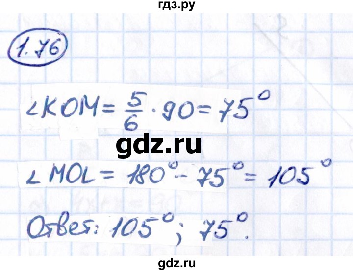 ГДЗ по математике 6 класс Виленкин   §1 / упражнение - 1.76, Решебник к учебнику 2021