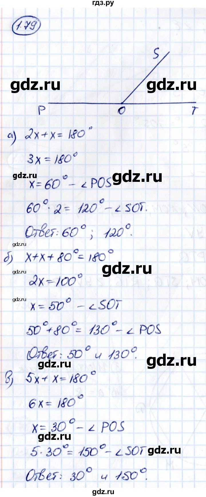 ГДЗ §1 / упражнение 1.79 математика 6 класс Виленкин, Жохов