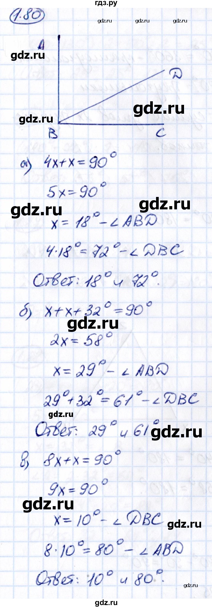 ГДЗ §1 / упражнение 1.80 математика 6 класс Виленкин, Жохов