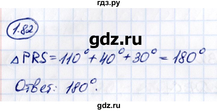 ГДЗ по математике 6 класс Виленкин   §1 / упражнение - 1.82, Решебник к учебнику 2021