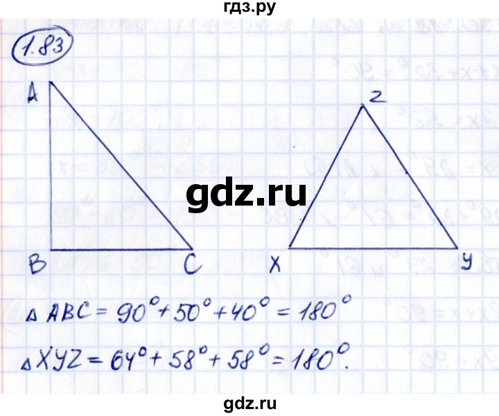 Гдз по математике за 6 класс Виленкин, Жохов, Чесноков ответ на номер № 1.83, Решебник 2021