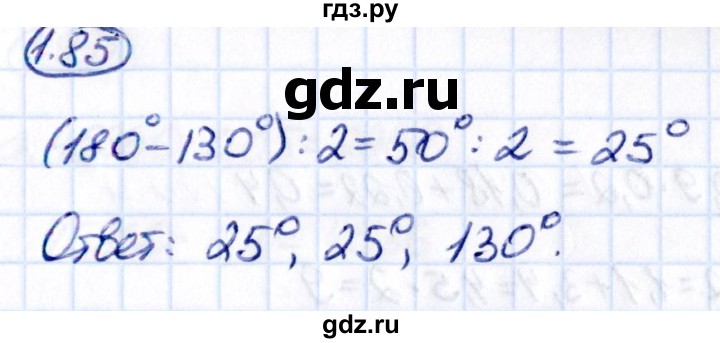 ГДЗ по математике 6 класс Виленкин   §1 / упражнение - 1.85, Решебник к учебнику 2021