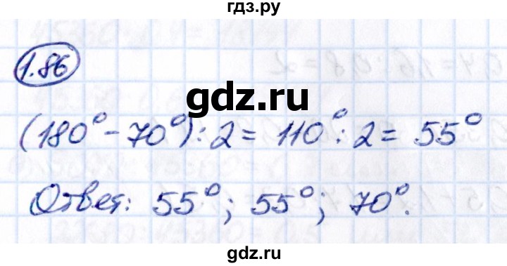 ГДЗ по математике 6 класс Виленкин   §1 / упражнение - 1.86, Решебник к учебнику 2021