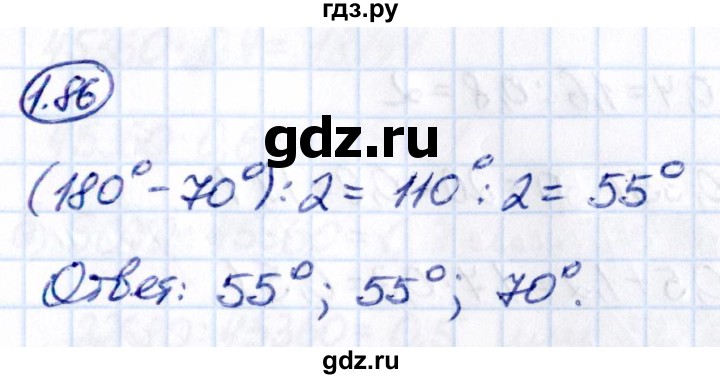 Гдз по математике за 6 класс Виленкин, Жохов, Чесноков ответ на номер № 1.86, Решебник 2021