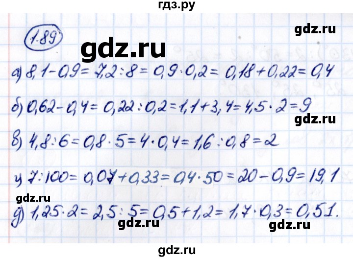 Гдз по математике за 6 класс Виленкин, Жохов, Чесноков ответ на номер № 1.89, Решебник 2021