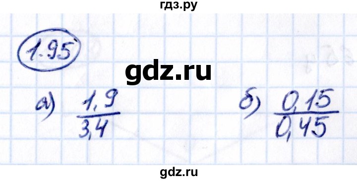Гдз по математике за 6 класс Виленкин, Жохов, Чесноков ответ на номер № 1.95, Решебник 2021