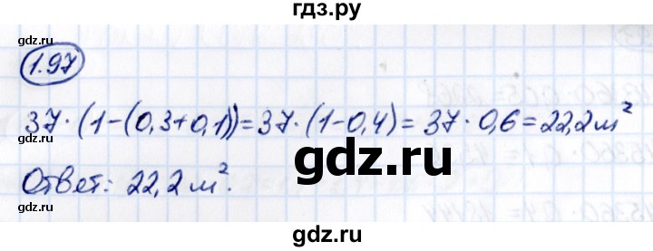 ГДЗ по математике 6 класс Виленкин   §1 / упражнение - 1.97, Решебник к учебнику 2021
