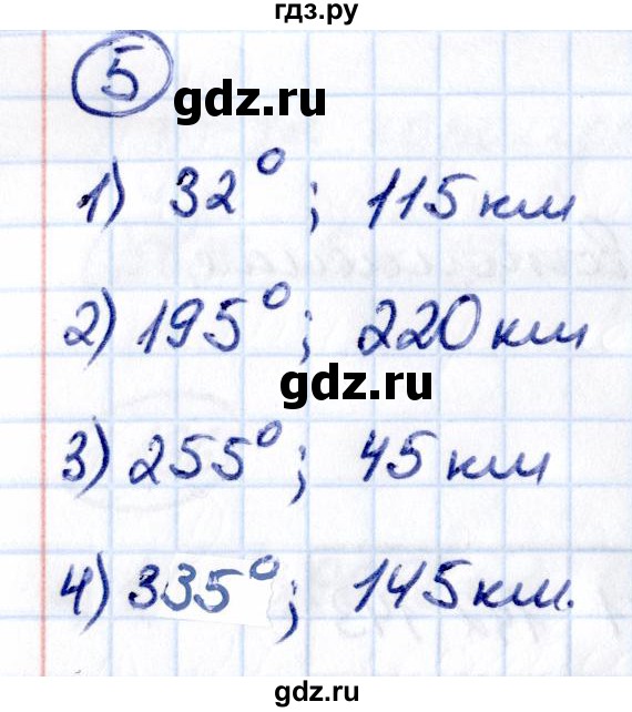 ГДЗ по математике 6 класс Виленкин   §1 / применяем математику - 5, Решебник к учебнику 2021