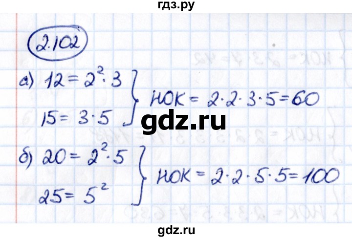 ГДЗ по математике 6 класс Виленкин   §2 / упражнение - 2.102, Решебник к учебнику 2021