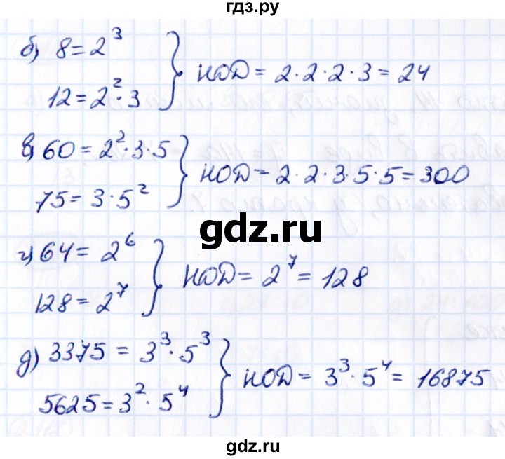 ГДЗ по математике 6 класс Виленкин   §2 / упражнение - 2.111, Решебник к учебнику 2021