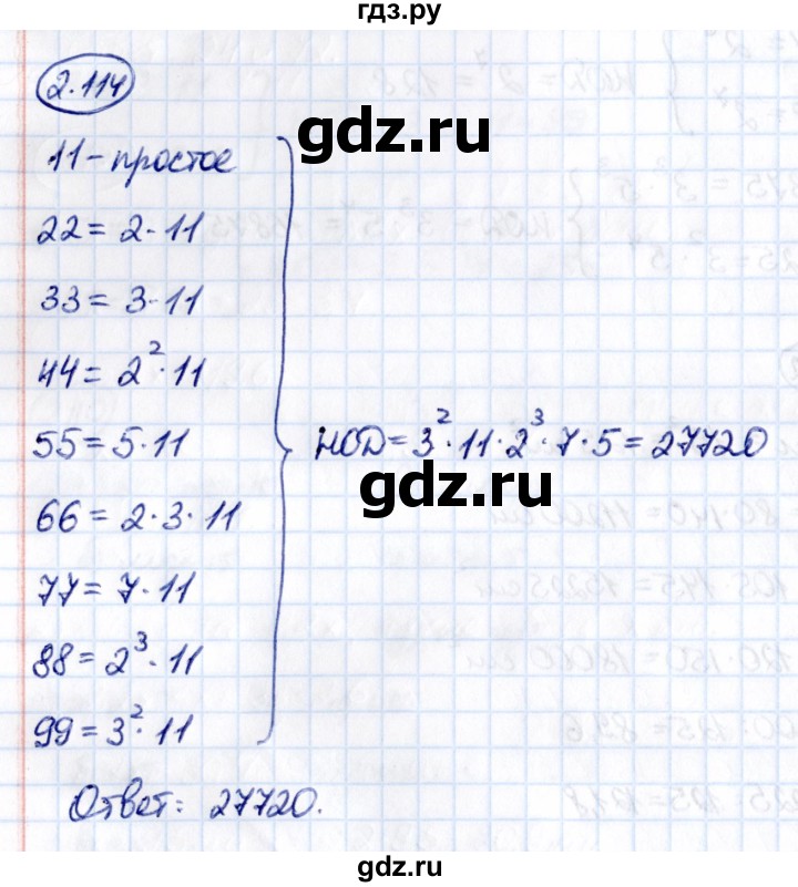 ГДЗ по математике 6 класс Виленкин   §2 / упражнение - 2.114, Решебник к учебнику 2021