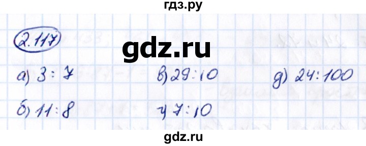 ГДЗ по математике 6 класс Виленкин   §2 / упражнение - 2.117, Решебник к учебнику 2021