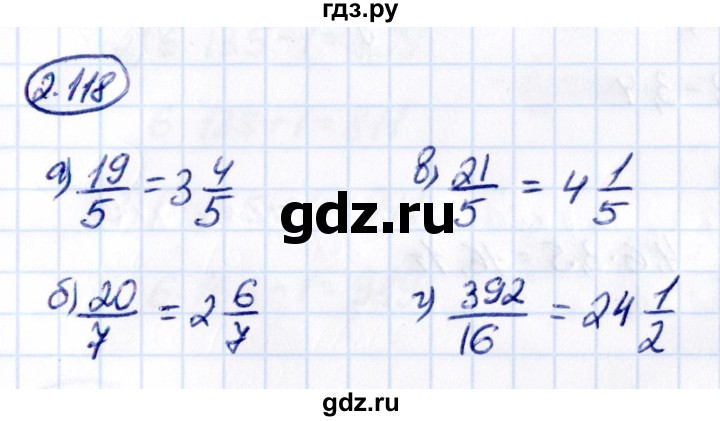 ГДЗ по математике 6 класс Виленкин   §2 / упражнение - 2.118, Решебник к учебнику 2021