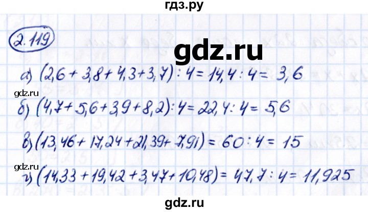 ГДЗ по математике 6 класс Виленкин   §2 / упражнение - 2.119, Решебник к учебнику 2021