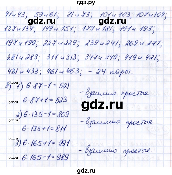 ГДЗ по математике 6 класс Виленкин   §2 / упражнение - 2.122, Решебник к учебнику 2021