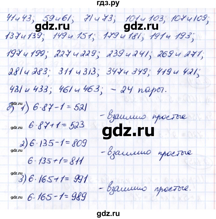 Гдз по математике за 6 класс Виленкин, Жохов, Чесноков ответ на номер № 2.122, Решебник 2021