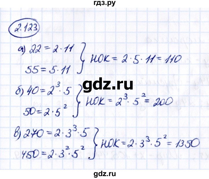 ГДЗ по математике 6 класс Виленкин   §2 / упражнение - 2.123, Решебник к учебнику 2021