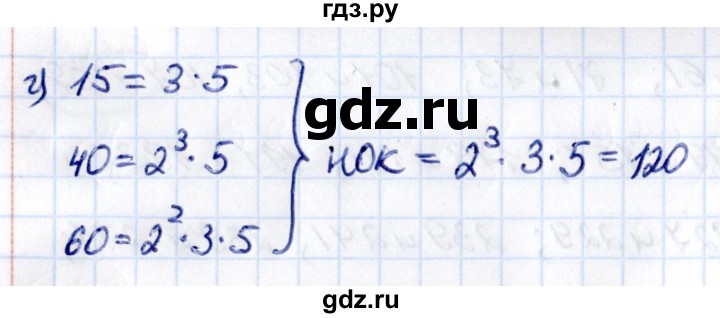 ГДЗ по математике 6 класс Виленкин   §2 / упражнение - 2.123, Решебник к учебнику 2021