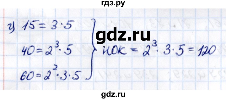 Гдз по математике за 6 класс Виленкин, Жохов, Чесноков ответ на номер № 2.123, Решебник 2021