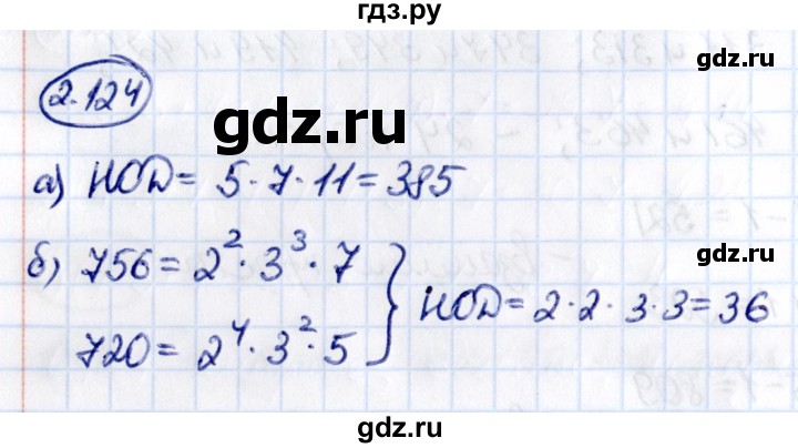 ГДЗ по математике 6 класс Виленкин   §2 / упражнение - 2.124, Решебник к учебнику 2021