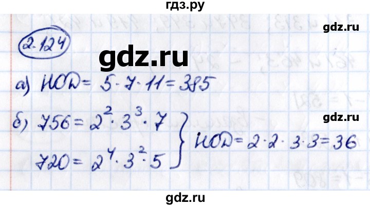 Гдз по математике за 6 класс Виленкин, Жохов, Чесноков ответ на номер № 2.124, Решебник 2021