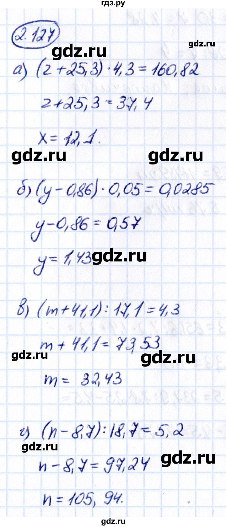 ГДЗ по математике 6 класс Виленкин   §2 / упражнение - 2.127, Решебник к учебнику 2021