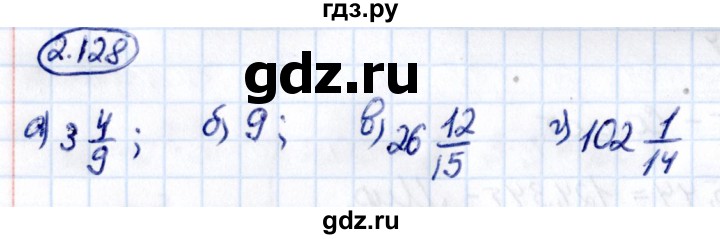 ГДЗ по математике 6 класс Виленкин   §2 / упражнение - 2.128, Решебник к учебнику 2021