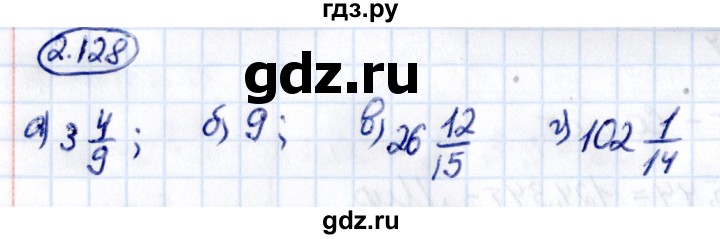 Гдз по математике за 6 класс Виленкин, Жохов, Чесноков ответ на номер № 2.128, Решебник 2021