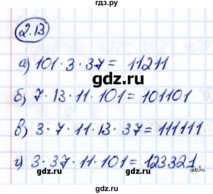 ГДЗ по математике 6 класс Виленкин   §2 / упражнение - 2.13, Решебник к учебнику 2021