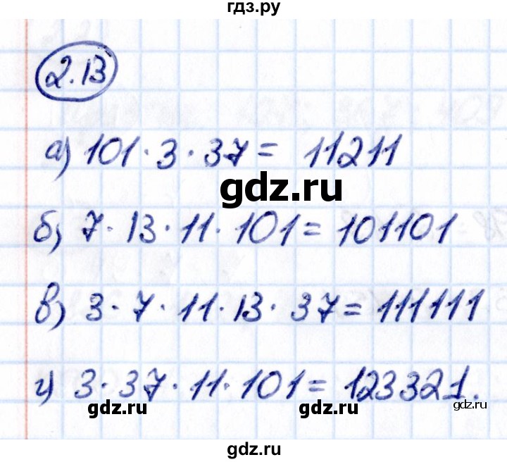 Гдз по математике за 6 класс Виленкин, Жохов, Чесноков ответ на номер № 2.13, Решебник 2021