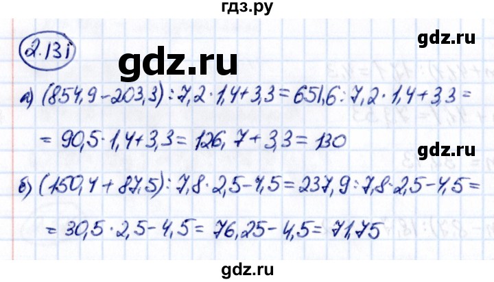 ГДЗ по математике 6 класс Виленкин   §2 / упражнение - 2.131, Решебник к учебнику 2021