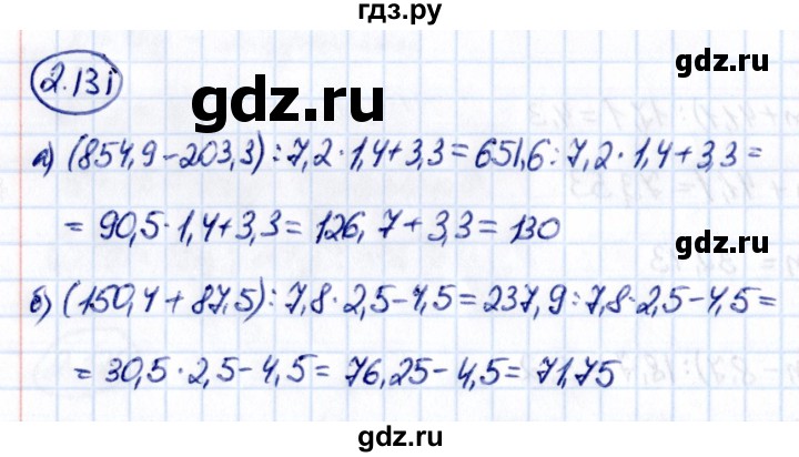 Гдз по математике за 6 класс Виленкин, Жохов, Чесноков ответ на номер № 2.131, Решебник 2021