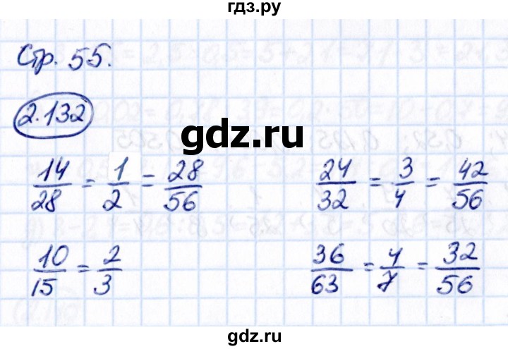ГДЗ по математике 6 класс Виленкин   §2 / упражнение - 2.132, Решебник к учебнику 2021