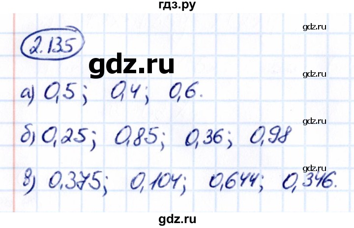 ГДЗ по математике 6 класс Виленкин   §2 / упражнение - 2.135, Решебник к учебнику 2021