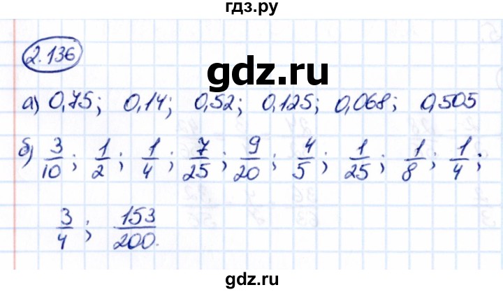 ГДЗ по математике 6 класс Виленкин   §2 / упражнение - 2.136, Решебник к учебнику 2021