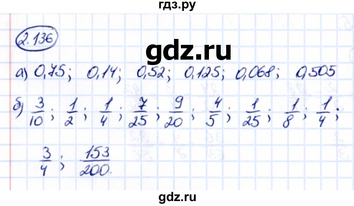 Гдз по математике за 6 класс Виленкин, Жохов, Чесноков ответ на номер № 2.136, Решебник 2021