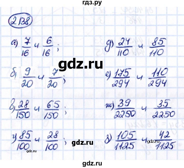 Гдз по математике за 6 класс Виленкин, Жохов, Чесноков ответ на номер № 2.138, Решебник 2021