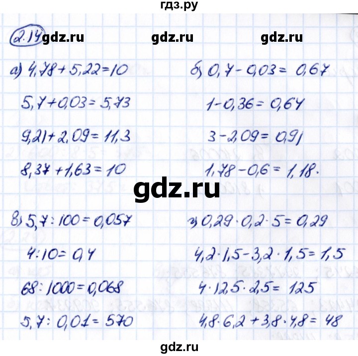 ГДЗ по математике 6 класс Виленкин   §2 / упражнение - 2.14, Решебник к учебнику 2021