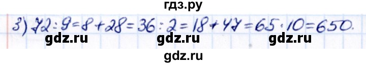 ГДЗ по математике 6 класс Виленкин   §2 / упражнение - 2.140, Решебник к учебнику 2021