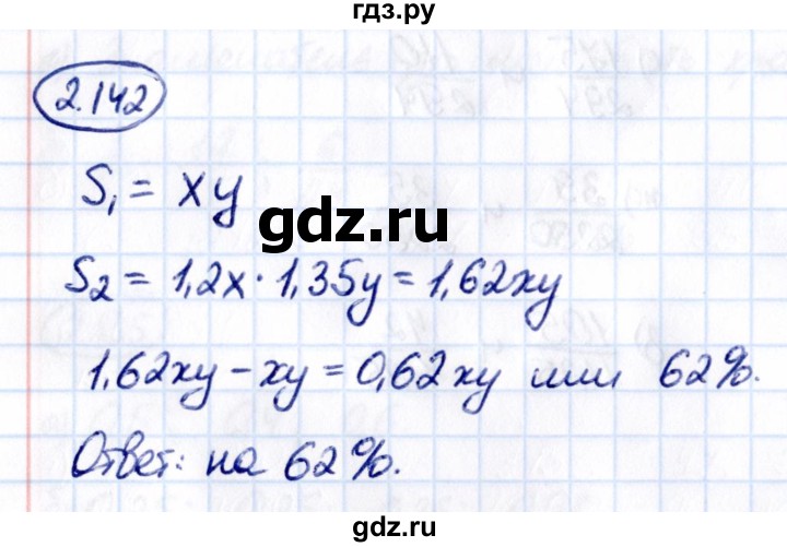 ГДЗ по математике 6 класс Виленкин   §2 / упражнение - 2.142, Решебник к учебнику 2021